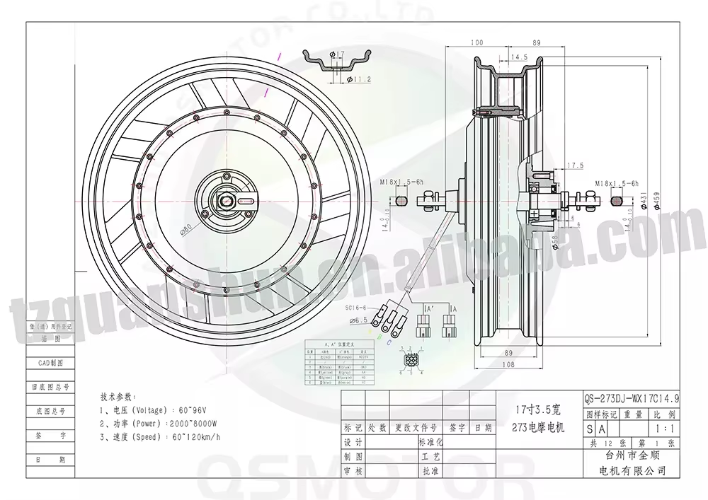 17 Inch Motorcycle Rim Hub Motor 72V - QSMOTOR QS273 17-Zoll 3000W V3 Bürstenloser